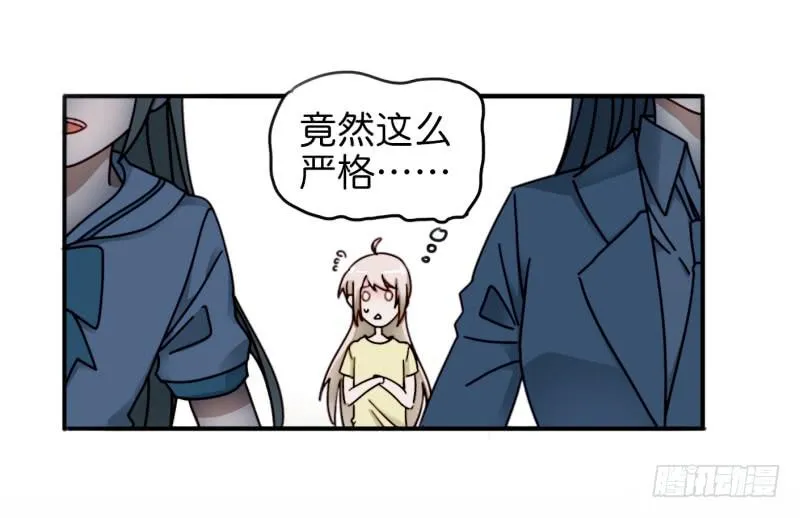 第一话 基因改造计划 下 第14页