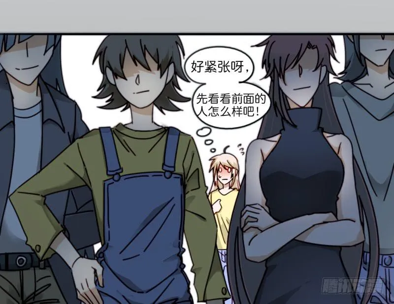 第一话 基因改造计划 下 第16页