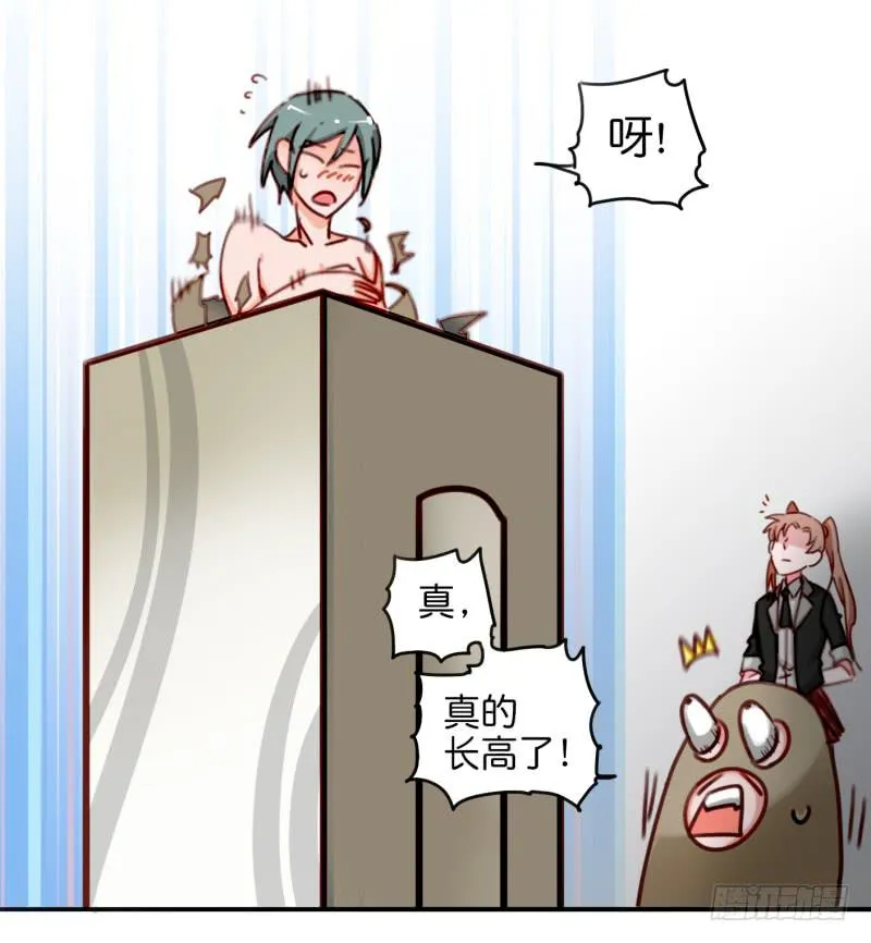第一话 基因改造计划 下 第17页