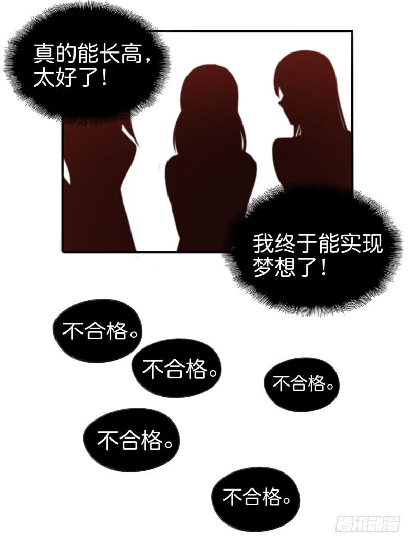 第一话 基因改造计划 下 第19页