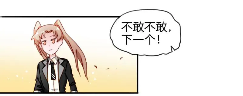 第一话 基因改造计划 下 第21页
