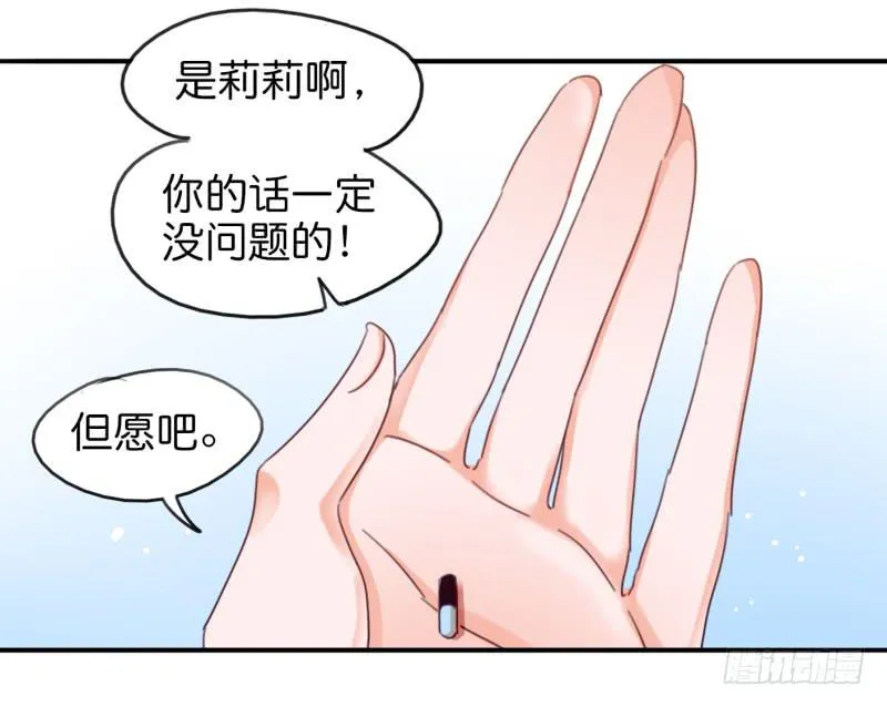第一话 基因改造计划 下 第22页