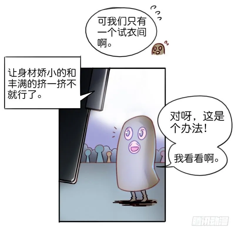 第一话 基因改造计划 下 第24页