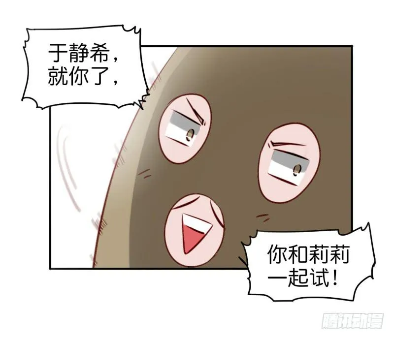 第一话 基因改造计划 下 第25页