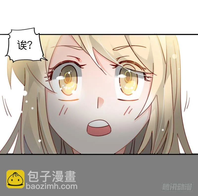 第一话 基因改造计划 下 第26页