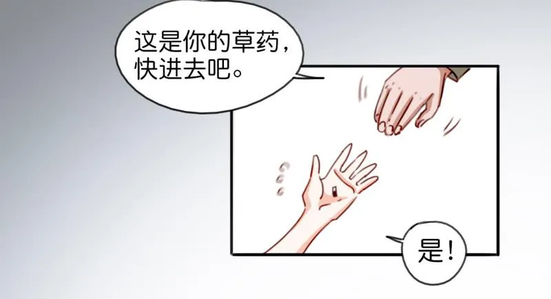 第一话 基因改造计划 下 第28页