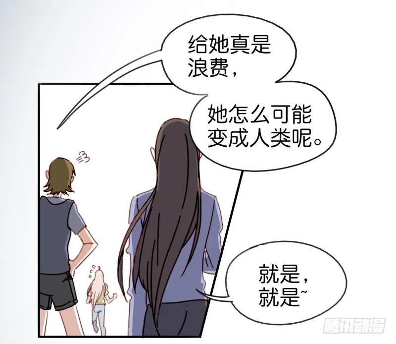 第一话 基因改造计划 下 第29页