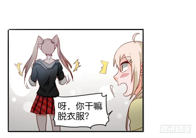 第一话 基因改造计划 下 第31页