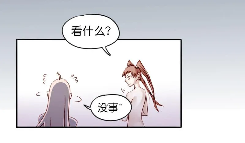 第一话 基因改造计划 下 第34页
