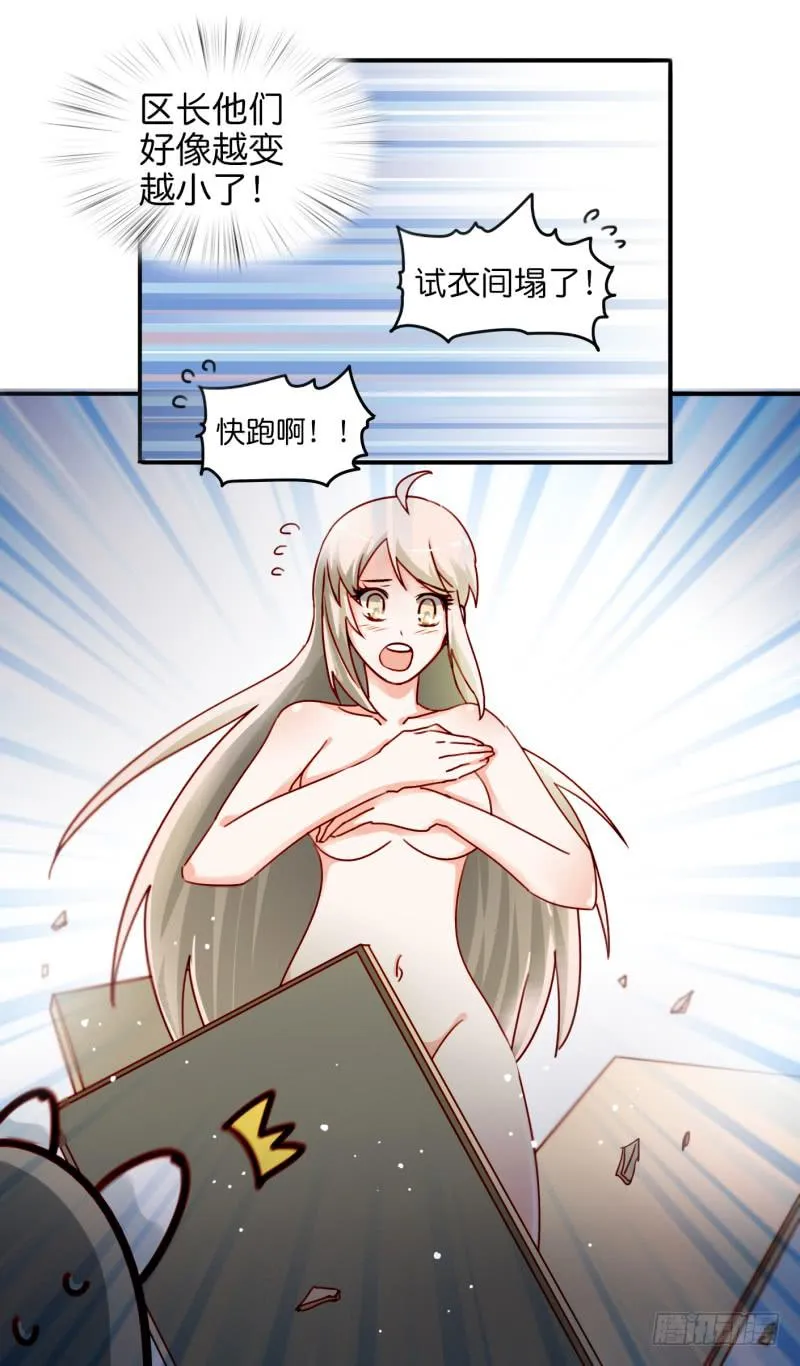 第一话 基因改造计划 下 第39页