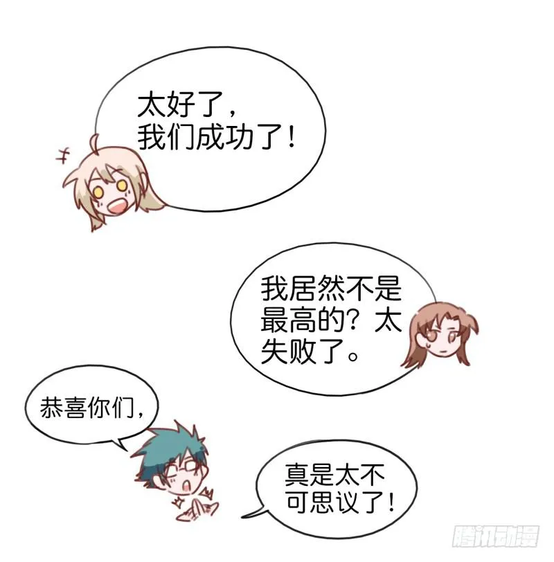 第一话 基因改造计划 下 第44页