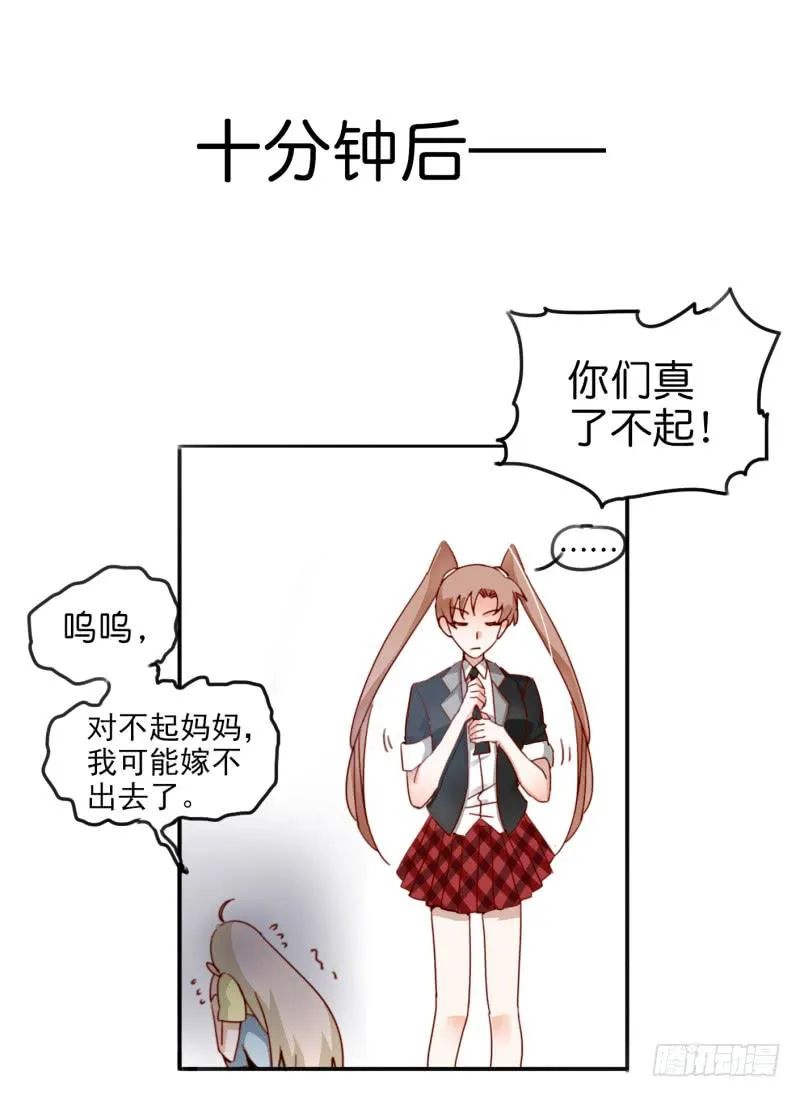 第一话 基因改造计划 下 第48页