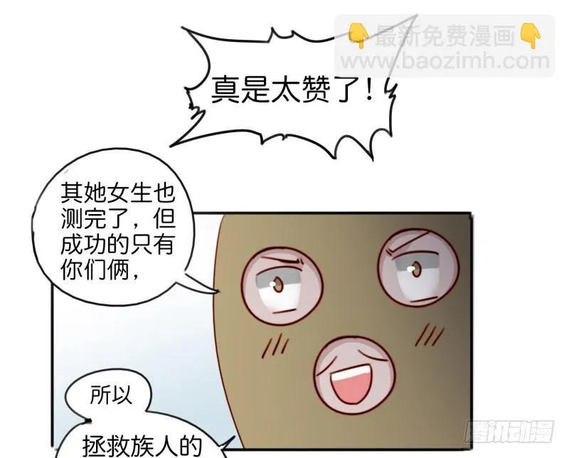 第一话 基因改造计划 下 第49页