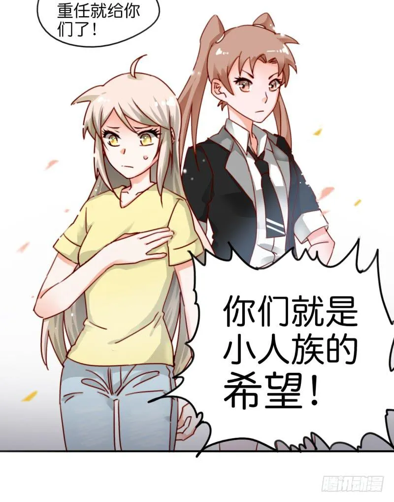 第一话 基因改造计划 下 第50页