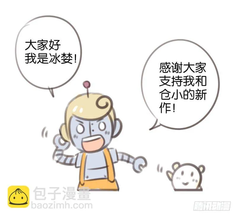 第一话 基因改造计划 下 第51页