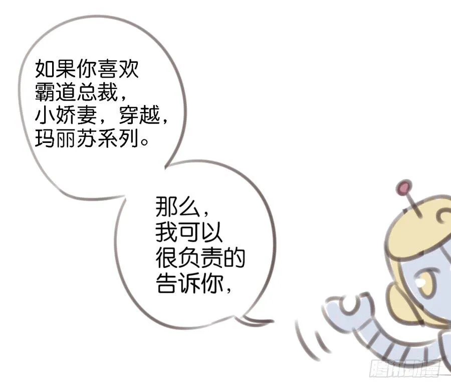 第一话 基因改造计划 下 第53页