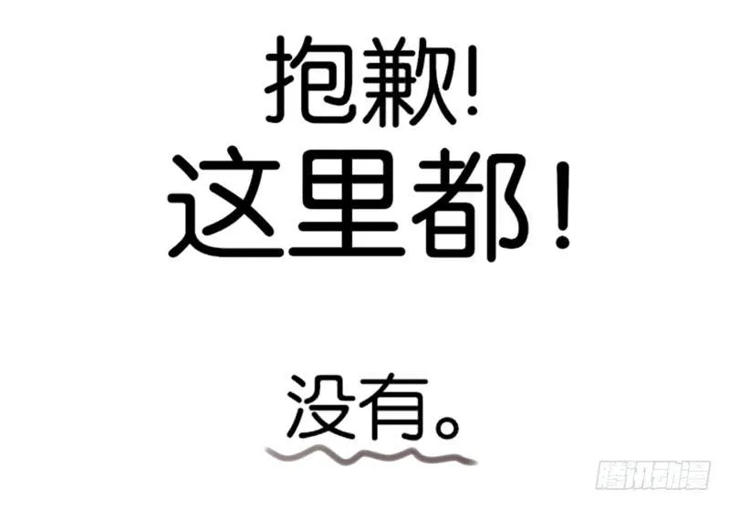 第一话 基因改造计划 下 第54页