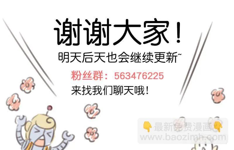 第一话 基因改造计划 下 第57页