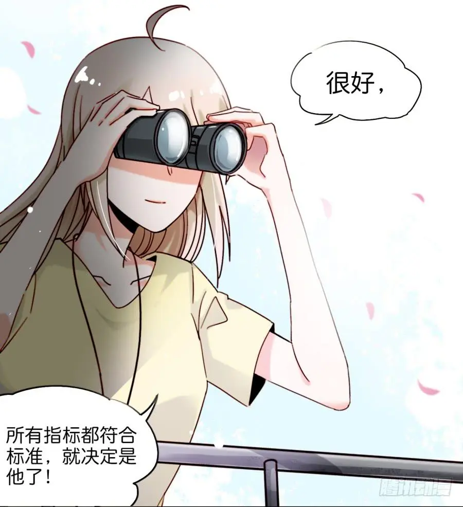 第一话 基因改造计划 上 第4页