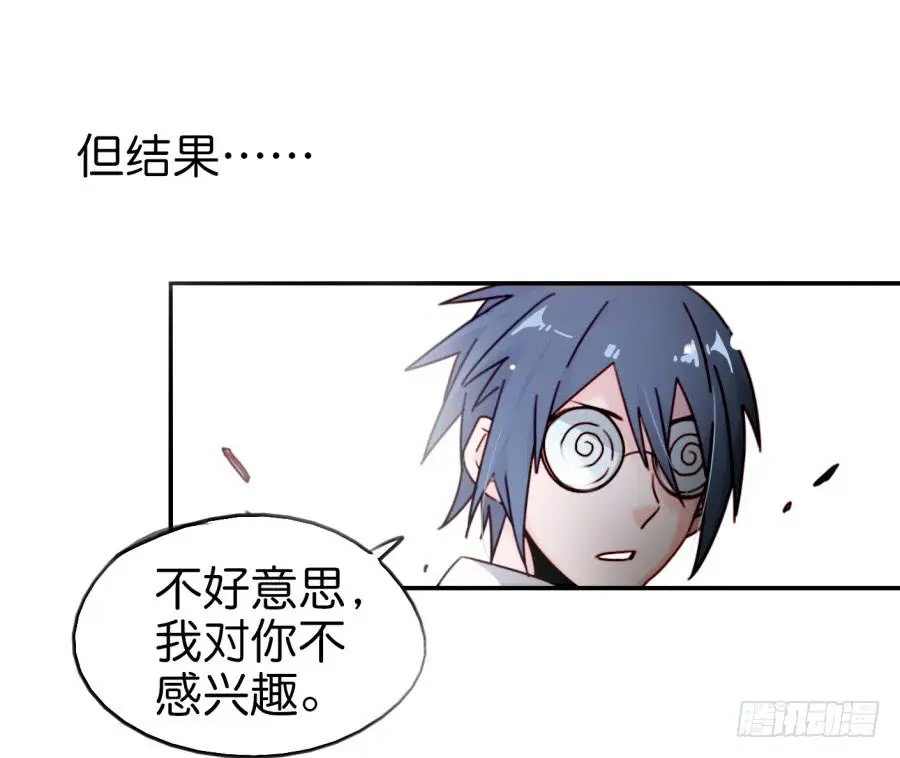 第一话 基因改造计划 上 第6页