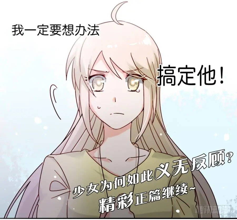 第一话 基因改造计划 上 第8页