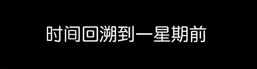第一话 基因改造计划 上 第10页
