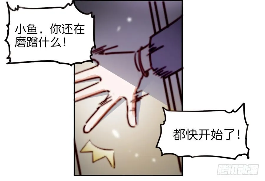 第一话 基因改造计划 上 第12页