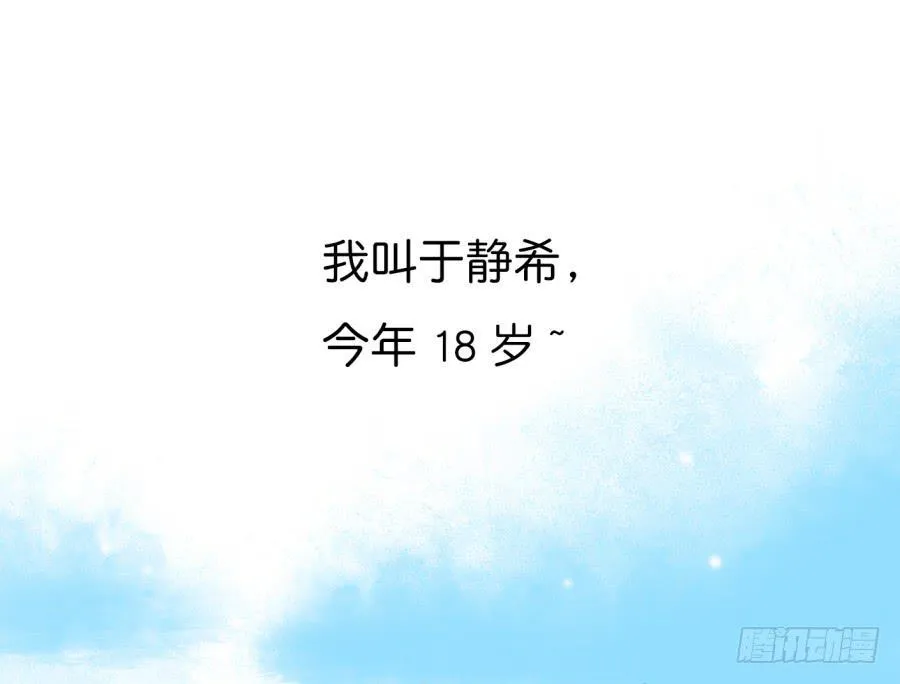 第一话 基因改造计划 上 第16页