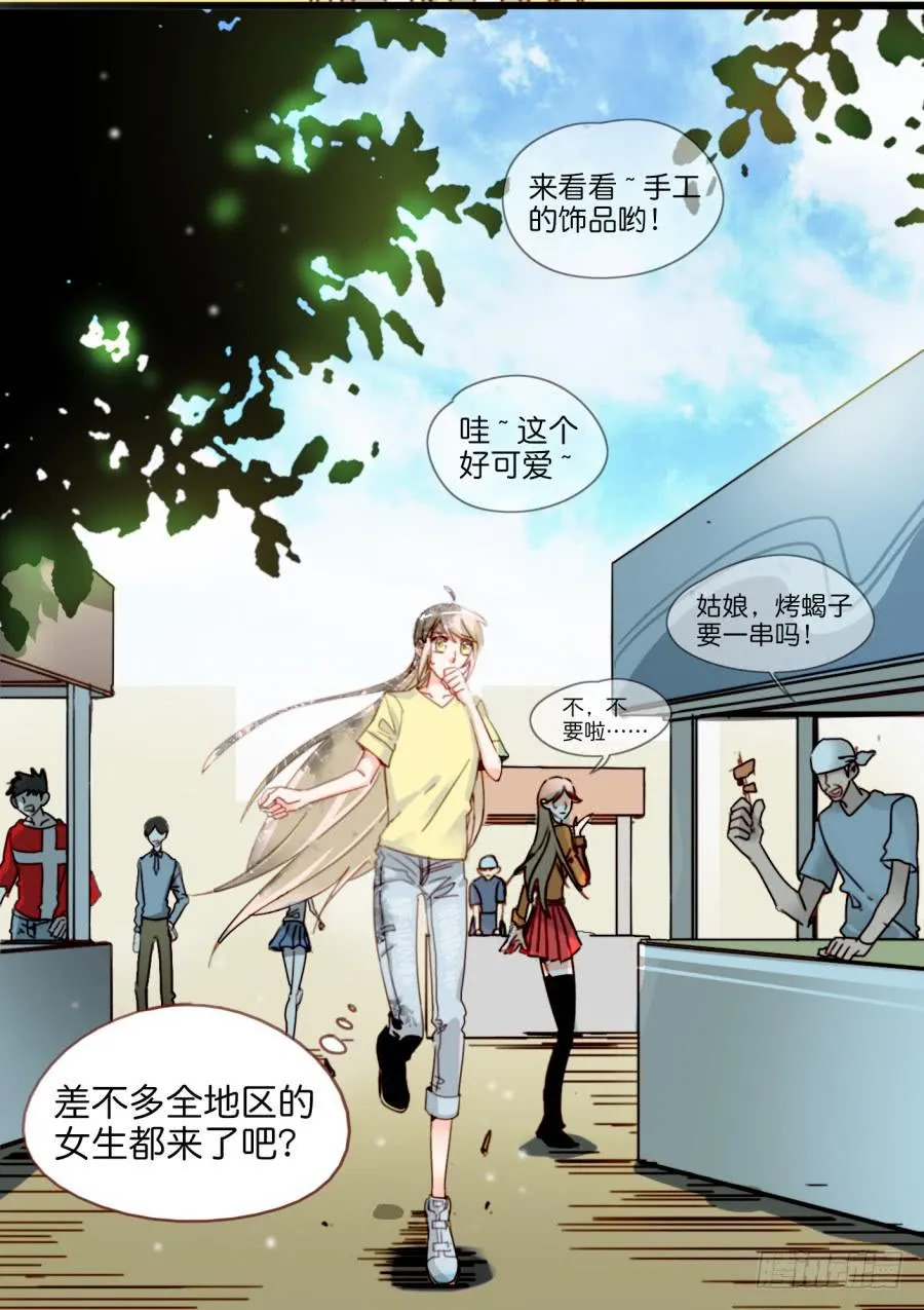 第一话 基因改造计划 上 第23页