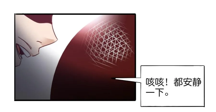 第一话 基因改造计划 上 第24页