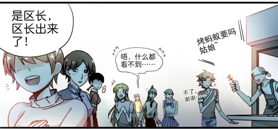 第一话 基因改造计划 上 第25页