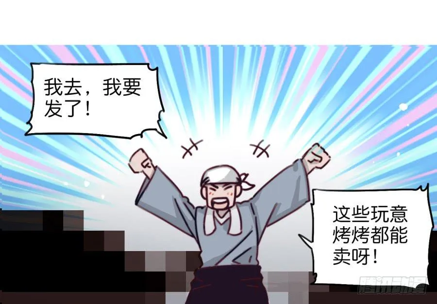 第一话 基因改造计划 上 第32页