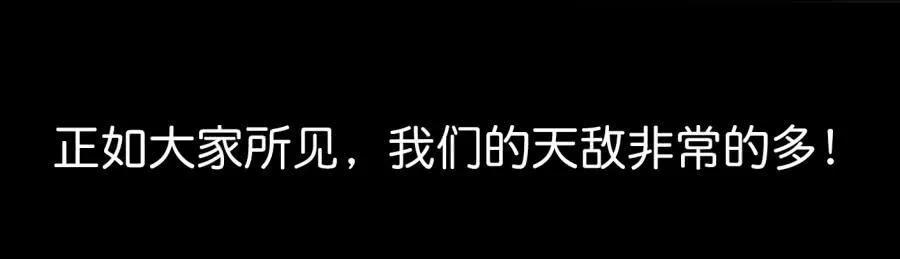第一话 基因改造计划 上 第33页