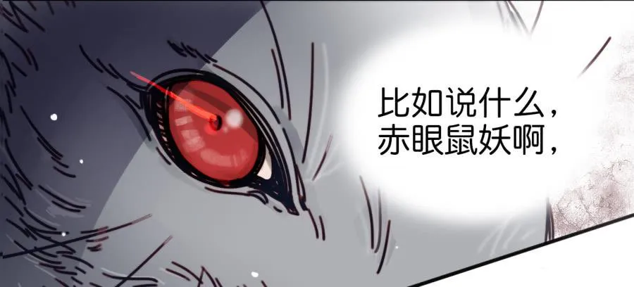 第一话 基因改造计划 上 第34页