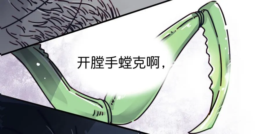 第一话 基因改造计划 上 第35页