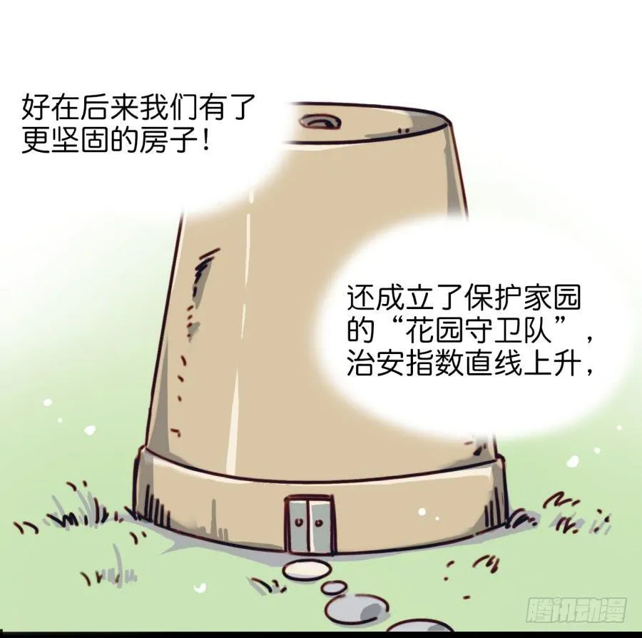 第一话 基因改造计划 上 第39页