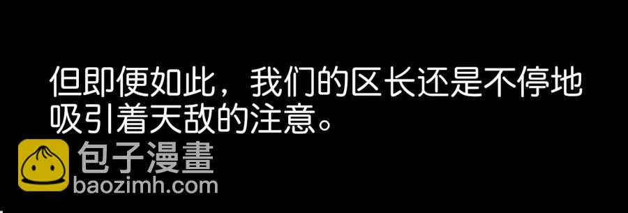 第一话 基因改造计划 上 第40页