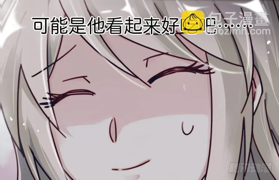 第一话 基因改造计划 上 第41页