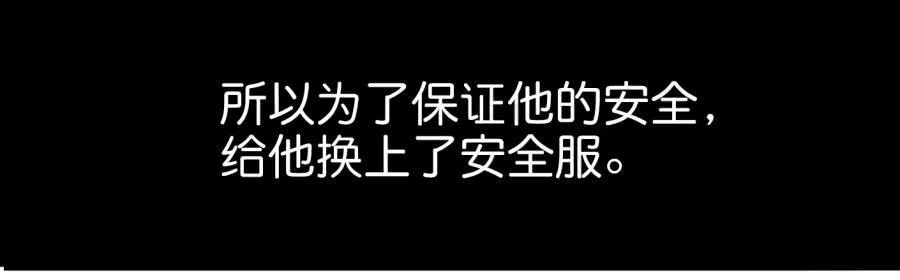 第一话 基因改造计划 上 第42页