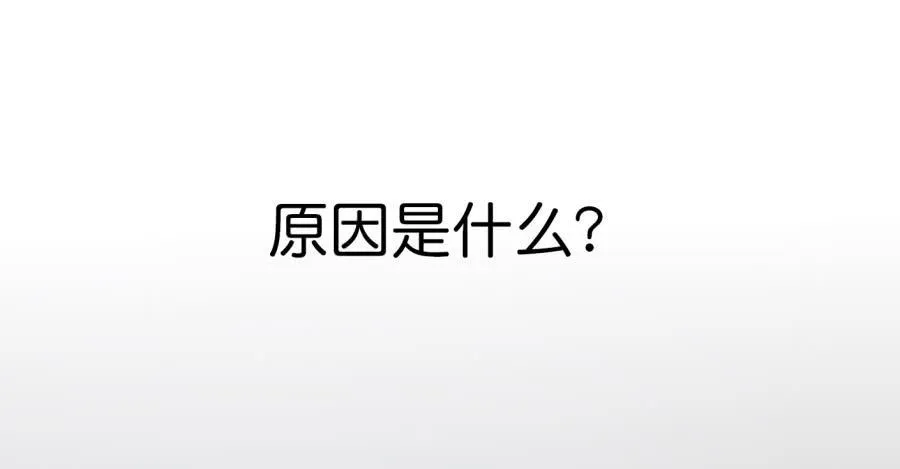 第一话 基因改造计划 上 第44页
