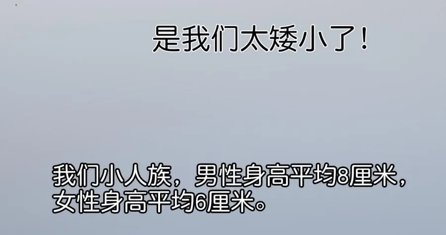 第一话 基因改造计划 上 第46页