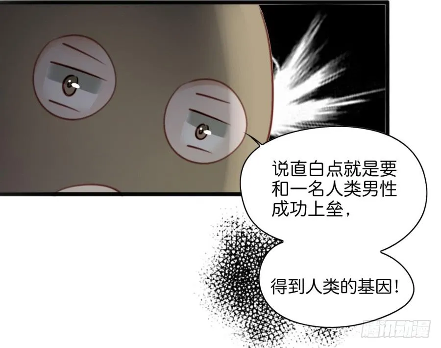 第一话 基因改造计划 上 第53页