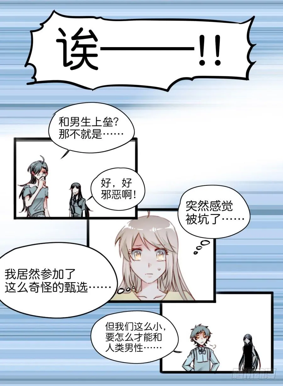 第一话 基因改造计划 上 第55页