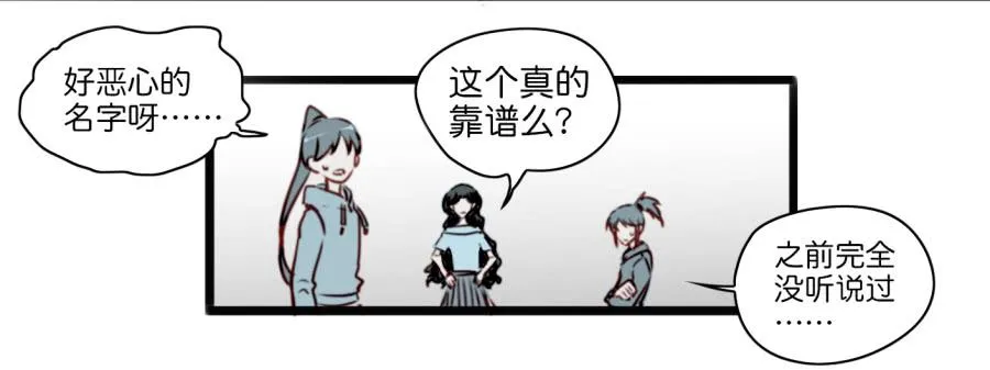 第一话 基因改造计划 上 第57页