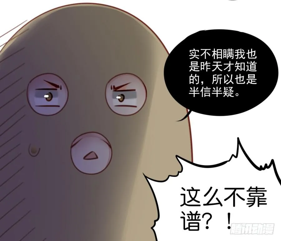 第一话 基因改造计划 上 第58页
