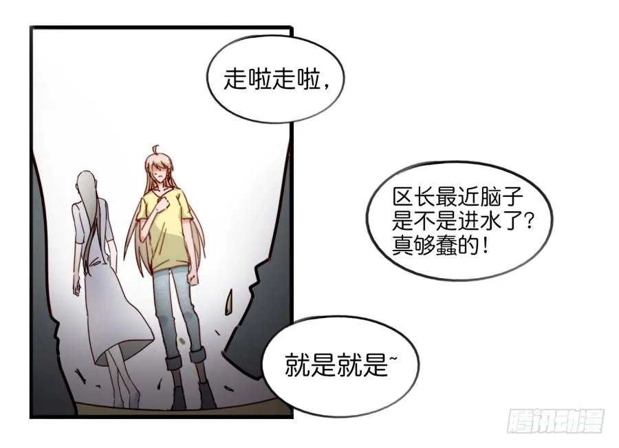 第一话 基因改造计划 上 第59页