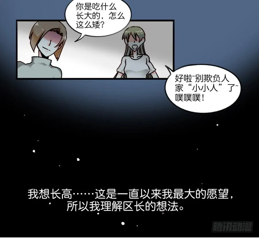 第一话 基因改造计划 上 第62页