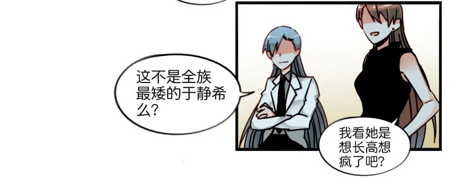 第一话 基因改造计划 上 第65页
