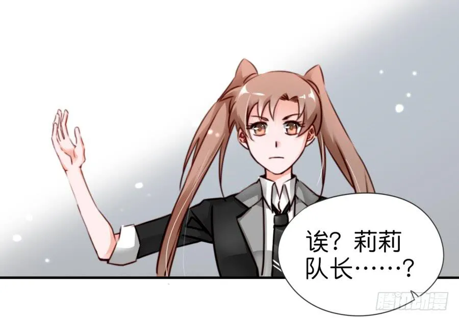 第一话 基因改造计划 上 第67页
