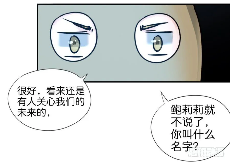 第一话 基因改造计划 上 第68页